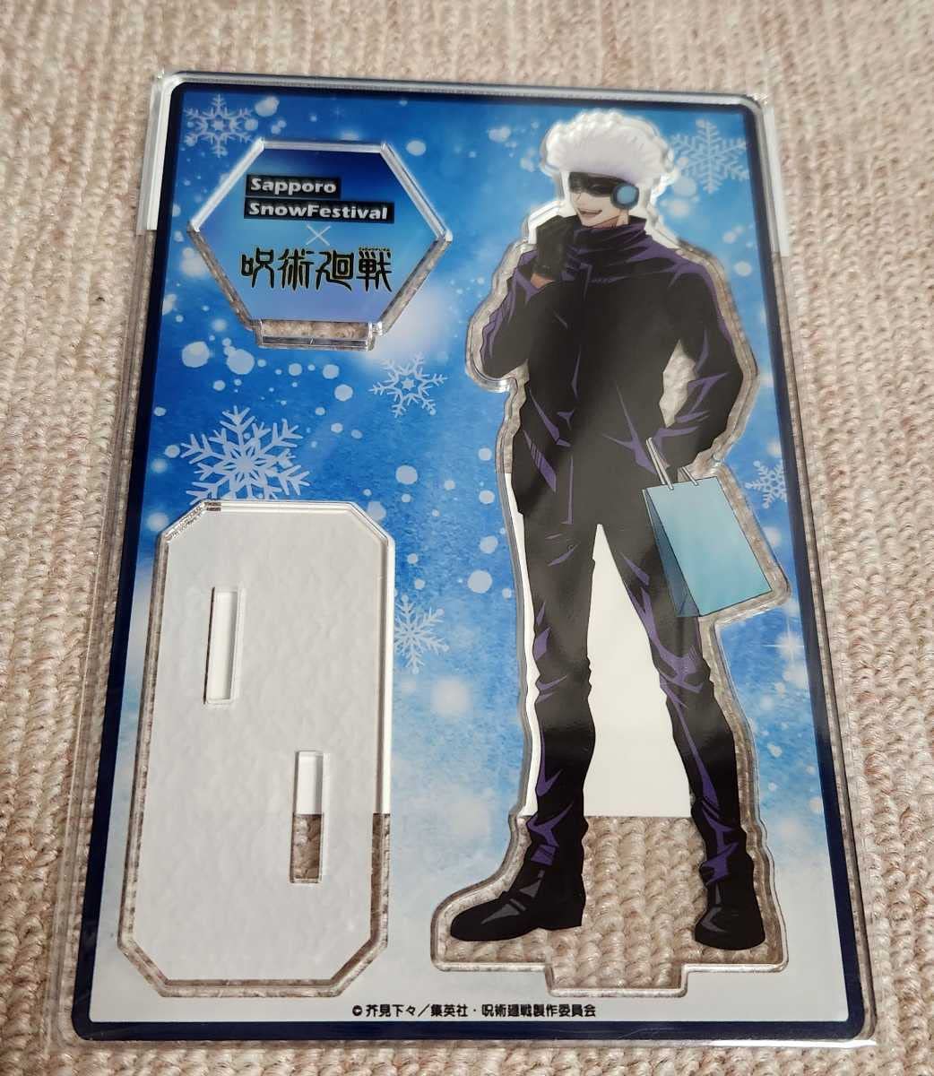 Amazon.co.jp: 呪術廻戦 雪まつり アクリルスタンド 伏黒恵 五条悟